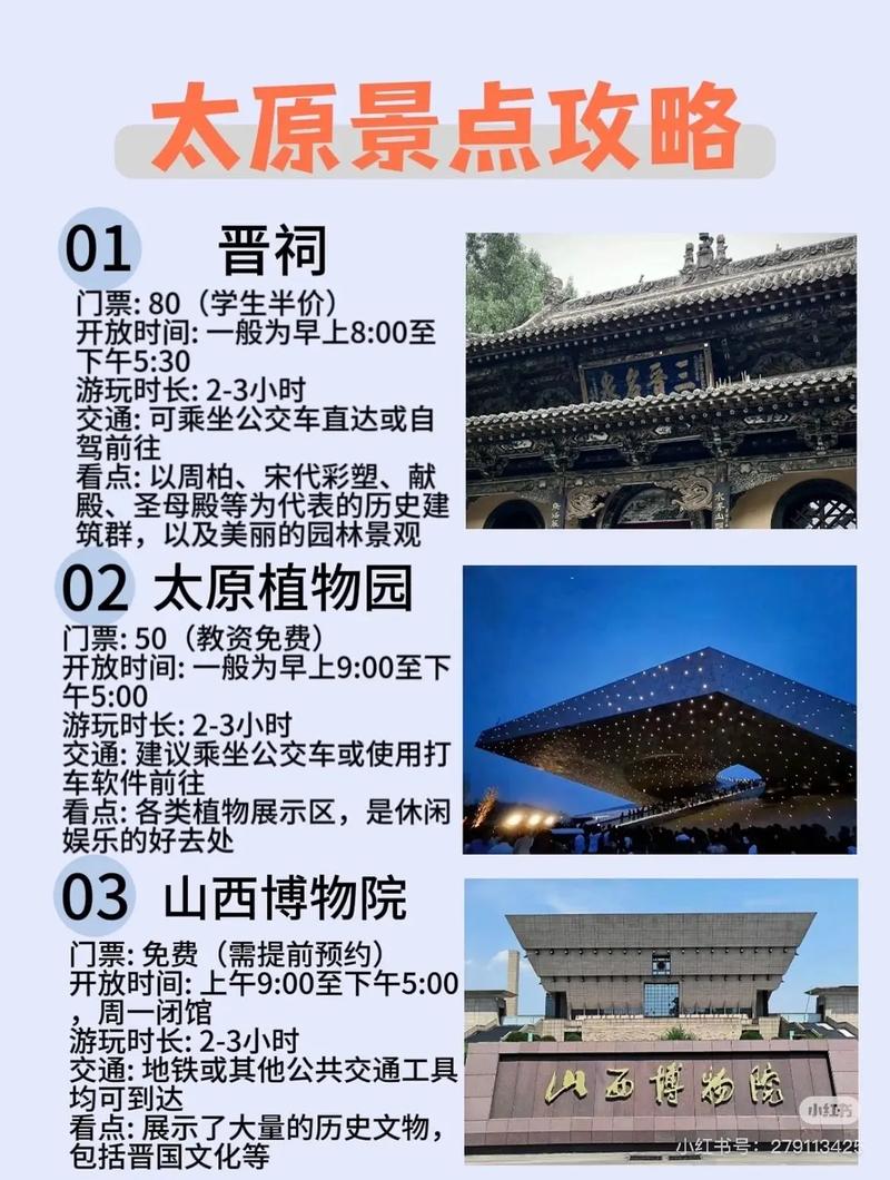 太原文旅再度全國“破圈”上榜 六條文旅線路等您來賞