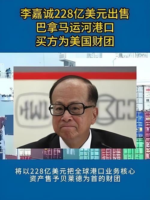 中美港口戰(zhàn)：將導(dǎo)致李嘉誠(chéng)家族被邊緣化？