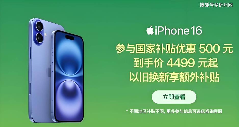 手機(jī)補(bǔ)貼3月27日最新消息：手機(jī)國(guó)補(bǔ)后，華為Mate70降至5499，蘋(píng)果16跳水到4000