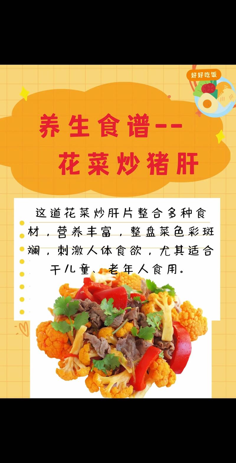 春天這菜是個(gè)寶，女人要常吃，不放肉也鮮，滋補(bǔ)養(yǎng)生