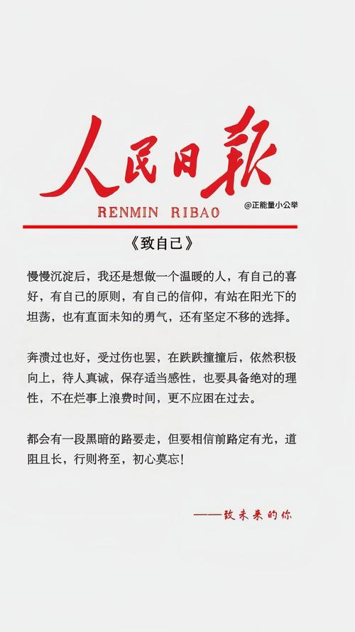 今天早上看到！中國(guó)人民日?qǐng)?bào)，向全世界的宣言！