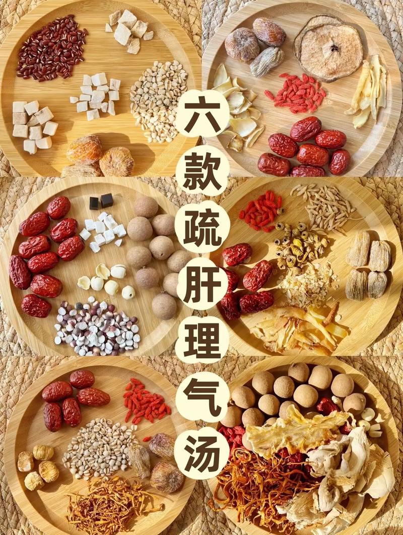 春天肝火旺，八道湯可以多喝，疏肝養(yǎng)肝，清除虛火，老少都愛喝