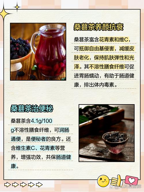 桑葚茶里的秘密：6種搭配喝出大健康！