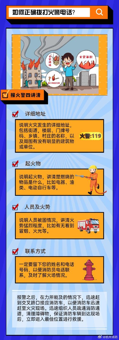 建議直接報(bào)警！緊急提醒