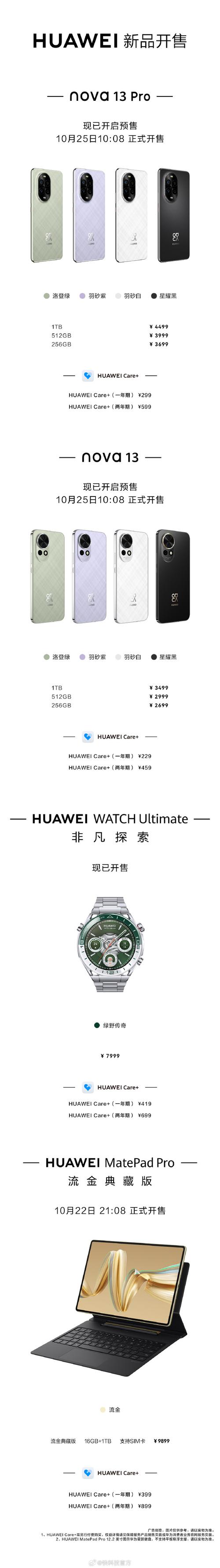 華為誠意十足，6100mAh 衛(wèi)星消息 鴻蒙OS，256GB高配跌至1759元