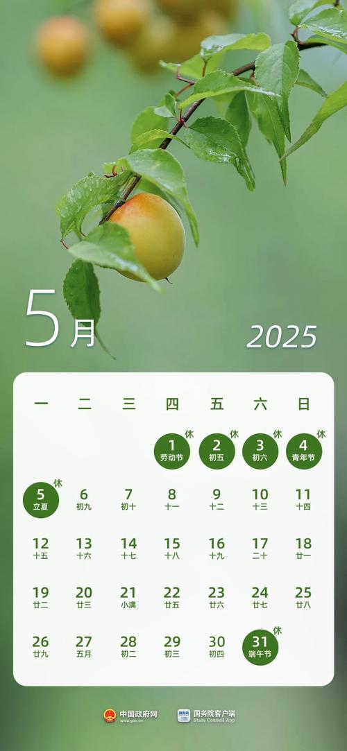 2025五一和端午放假時(shí)間表：有2個(gè)好消息，2個(gè)壞消息，早做安排