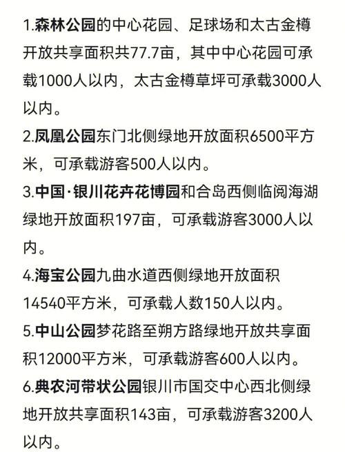 走！去露營(yíng)！銀川將新增2處共享綠地