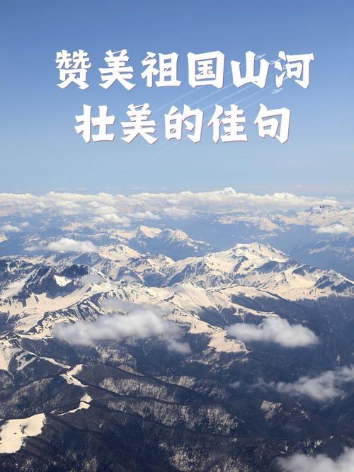 我泱泱大國壯闊河山，他不香嗎？中國旅游，美麗中國！