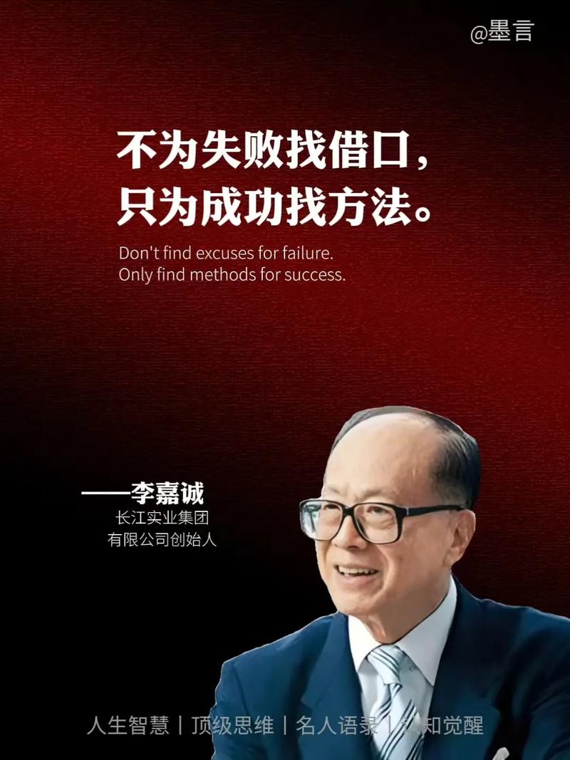 李嘉誠(chéng)，拒絕妥協(xié)