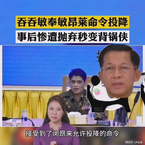 患難見(jiàn)人心！敏昂萊全球求救，中方救災(zāi)團(tuán)隊(duì)首個(gè)抵緬，美毫無(wú)反應(yīng)
