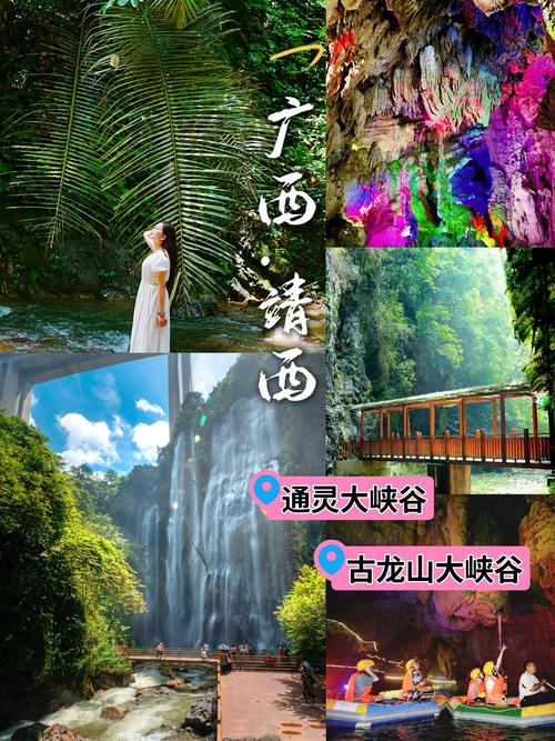 廣西三月三百色寶藏玩法攻略來咯！這個春天，跨越山川