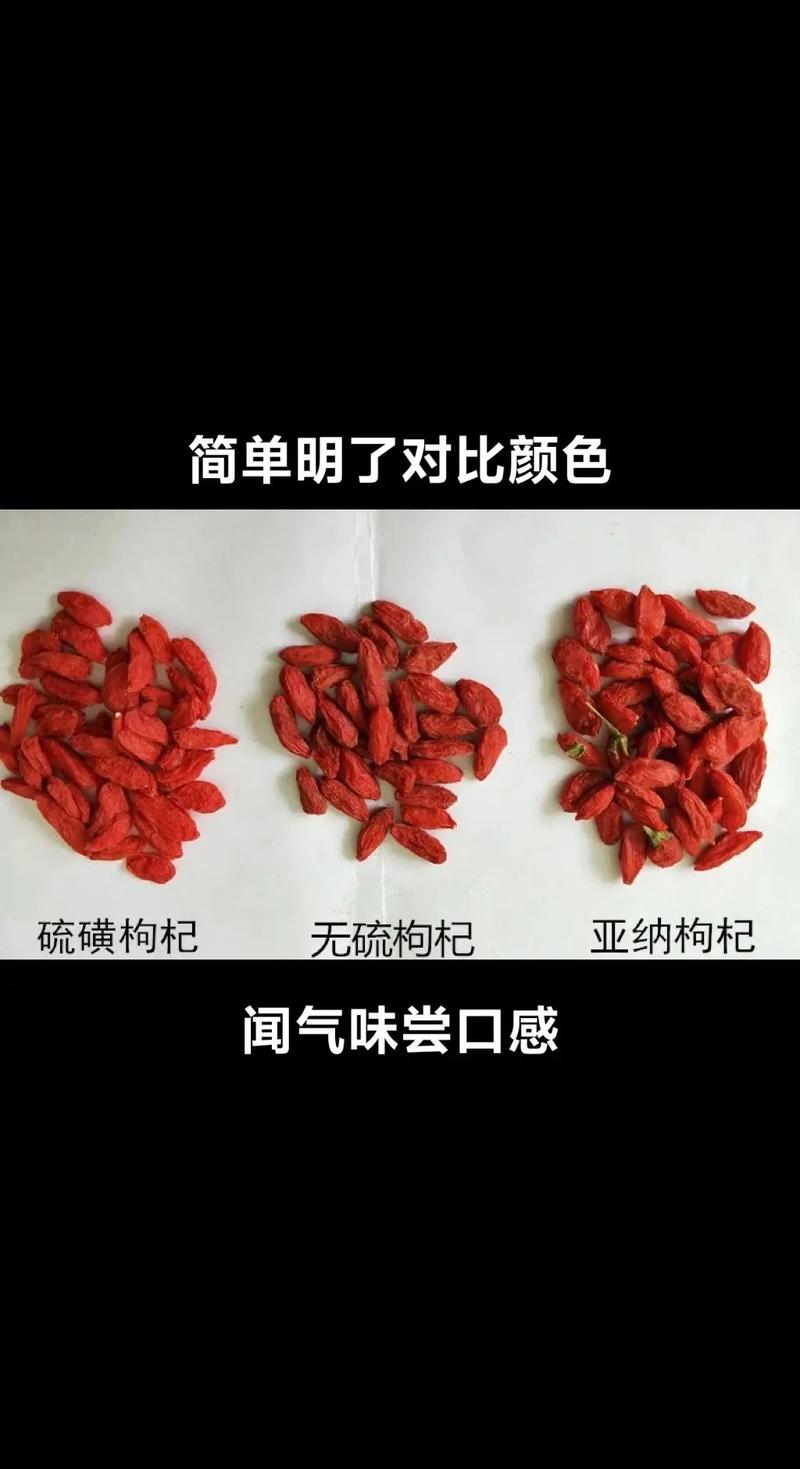 遠(yuǎn)離“硫磺枸杞”5步辨別要牢記，我也才知道，以后別買錯了
