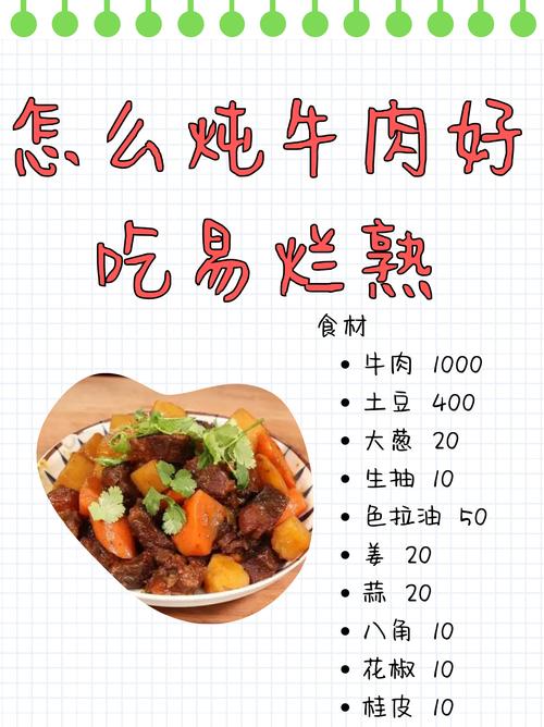 燉牛肉時，什么時候放鹽？很多人弄錯了，難怪牛肉發(fā)柴嚼不動