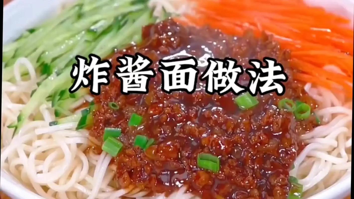 炸醬面好不好吃，炸醬很關(guān)鍵，教你飯店不外傳的做法，抽藏了