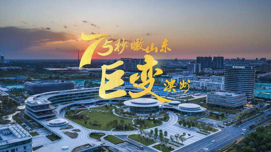 果然視頻|多元業(yè)態(tài)齊綻放，山東小城鎮(zhèn)蓬勃發(fā)展