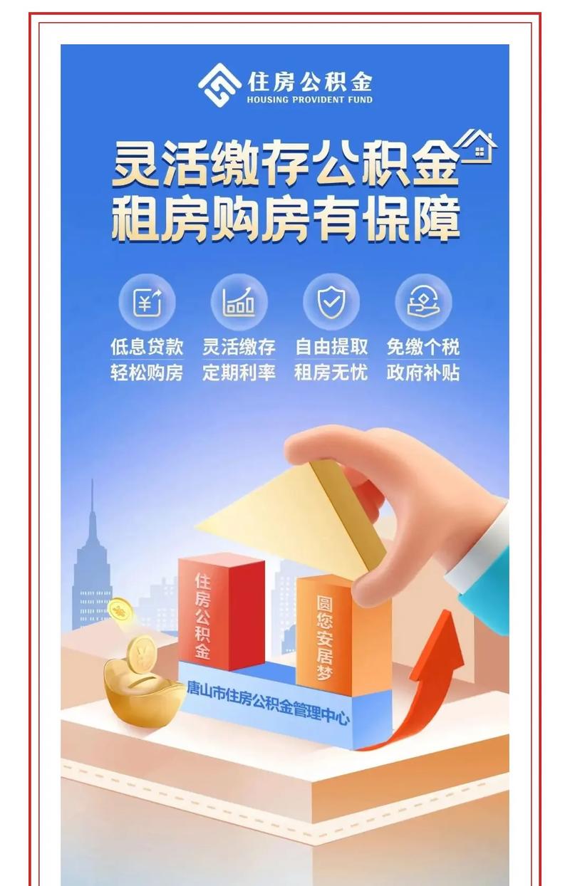 靈活就業(yè)人員繳存公積金三問