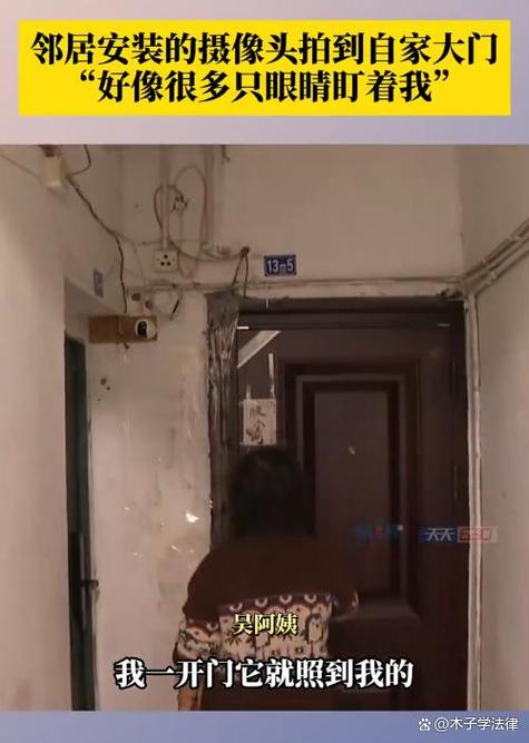 家門口安裝攝像頭拍到鄰居家，侵權(quán)嗎？