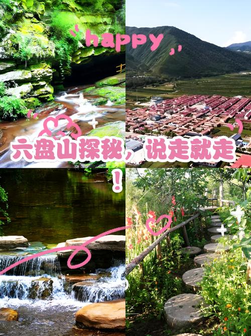 六盤山山花節(jié)6條精品旅游線路發(fā)布！