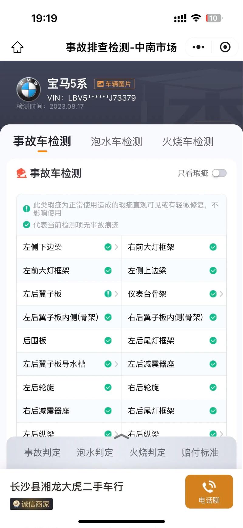 新車交付前竟被這樣使用？檢測報(bào)告太震撼