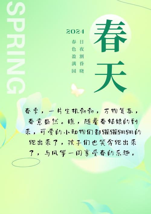 春天來(lái)了，萬(wàn)物復(fù)蘇，空氣中彌漫的，不單是荷爾蒙的味道，還有