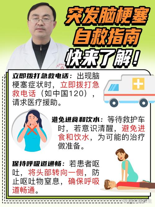 51歲大媽突發(fā)腦梗，自救成功！醫(yī)生直言：牢記搶過(guò)死神的4招
