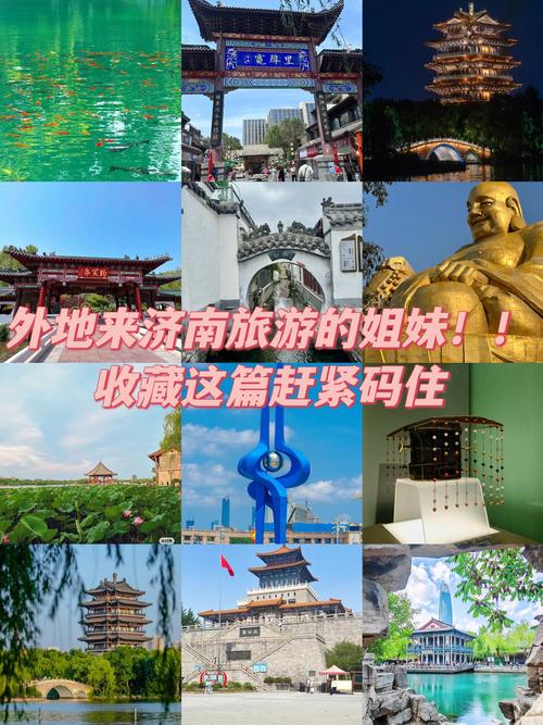 憑實力出圈！濟(jì)南近三年超12次登旅游熱榜