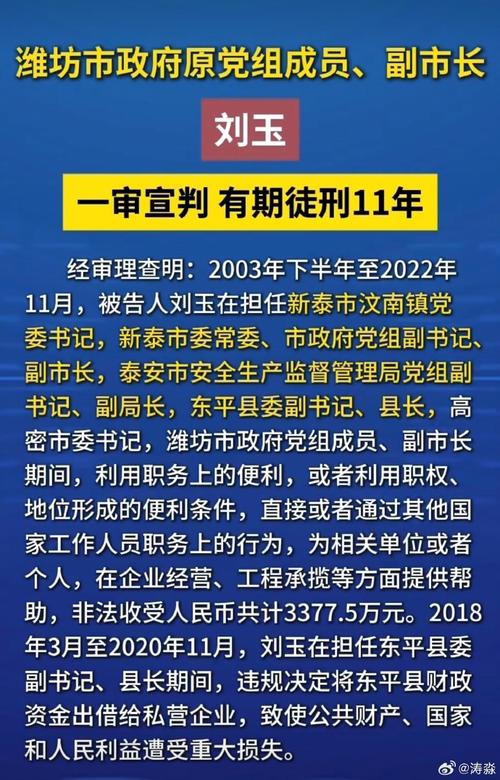 山東3名廳級干部在同一日被查，真是大快人心，這是人民的呼聲！