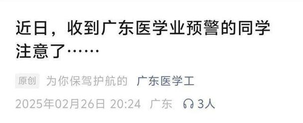 高校突然集體下狠手，大學(xué)生紛紛被降級清退，怎么了？