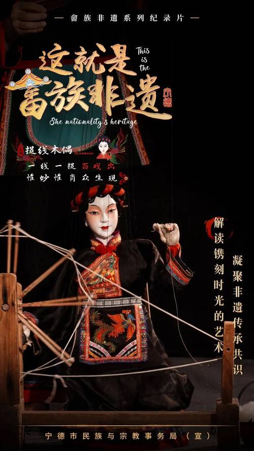 科普成果 地方性非物質文化遺產 千年畬韻