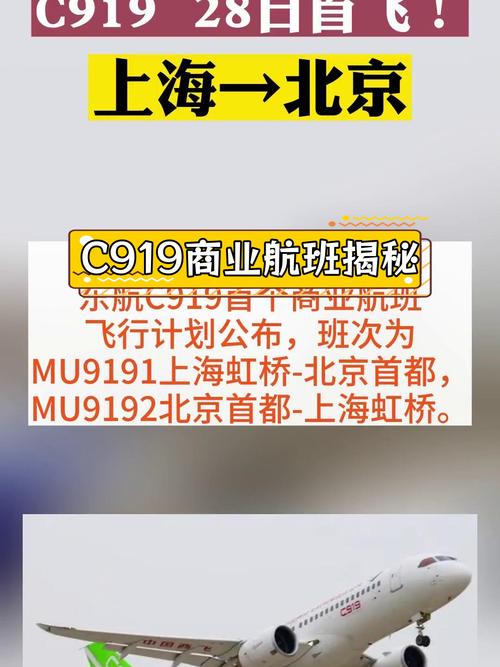 東航2025夏秋航季：日均航班3197班，C919執(zhí)飛上?！蜿?yáng)、西安—廣州2條新航線