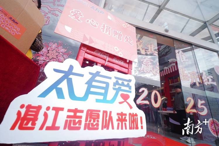 太古可口可樂在火炬大廈舉行“三月三”歡樂團(tuán)購會