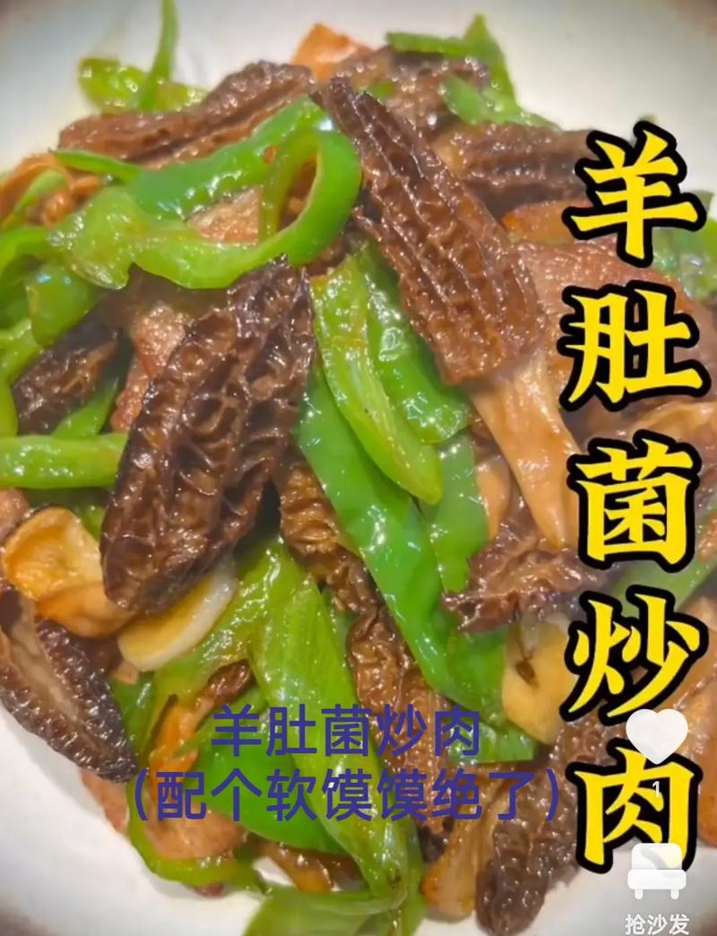 羊肚菌怎么做好吃？羊肚菌你喜歡怎么吃？煲湯，蒸蛋