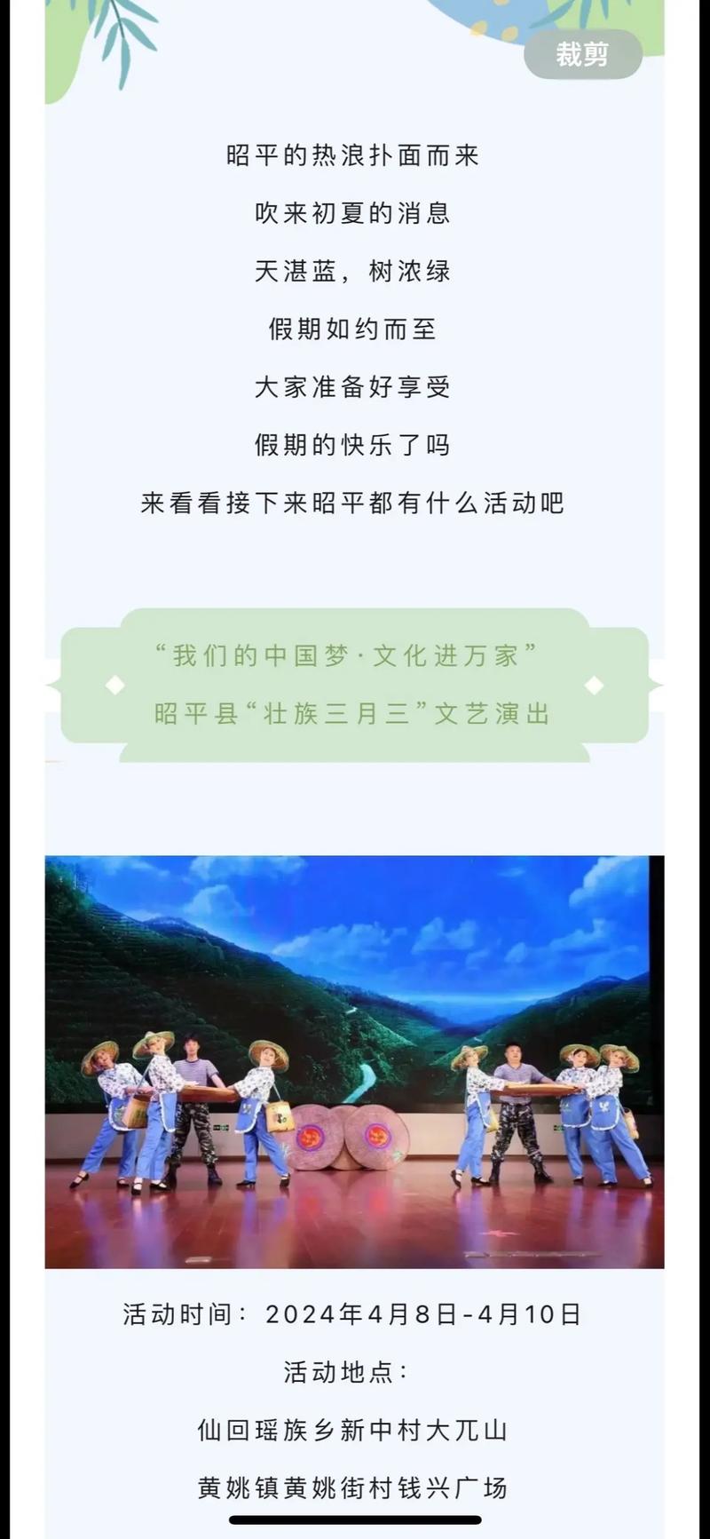 相約三月三，來廣西的N個(gè)理由