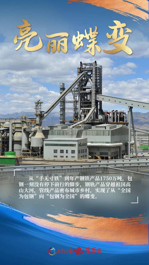包鋼集團(tuán)在國際市場再次取得重大突破