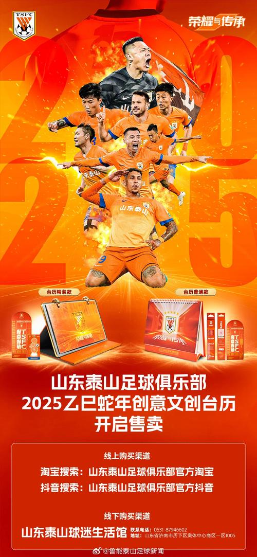 上午9點25分！山東泰山正式官宣，20歲小將迎利好，90分成功當(dāng)選
