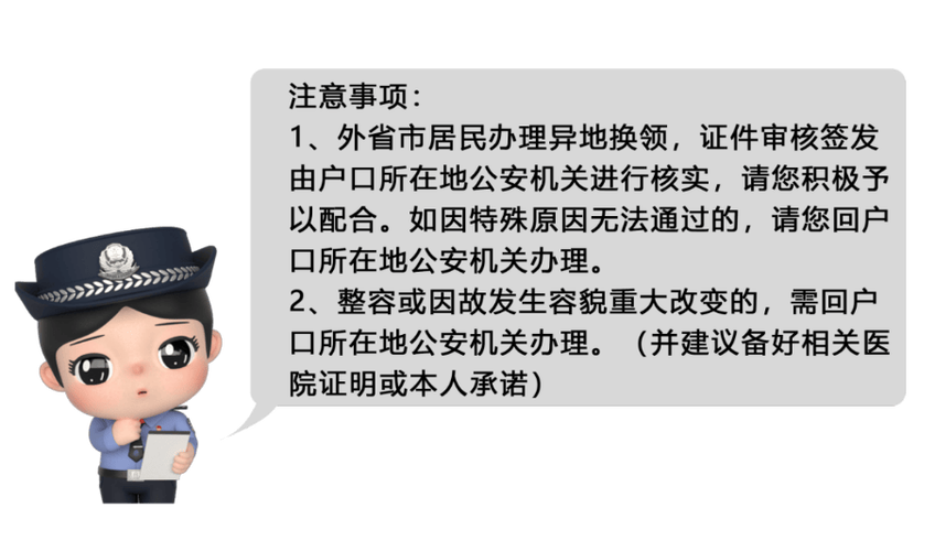 山東進入身份證換證“暴風(fēng)眼”十二項神操作破解千萬人焦慮