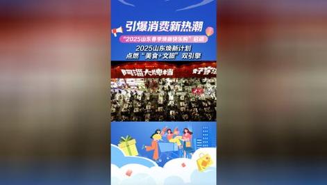 MG動(dòng)畫(huà)｜春季煥新 樂(lè)購(gòu)齊魯
