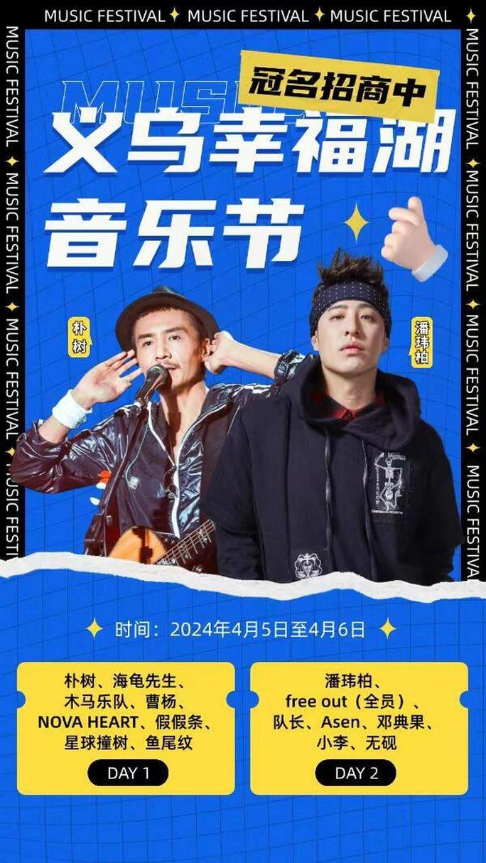 “家門(mén)口”的音樂(lè)節(jié)來(lái)了！演出陣容→