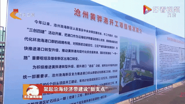 黃驊港綜合港區(qū)泰地液體化工碼頭及罐區(qū)續(xù)建工程完工預(yù)計(jì)4月投產(chǎn)