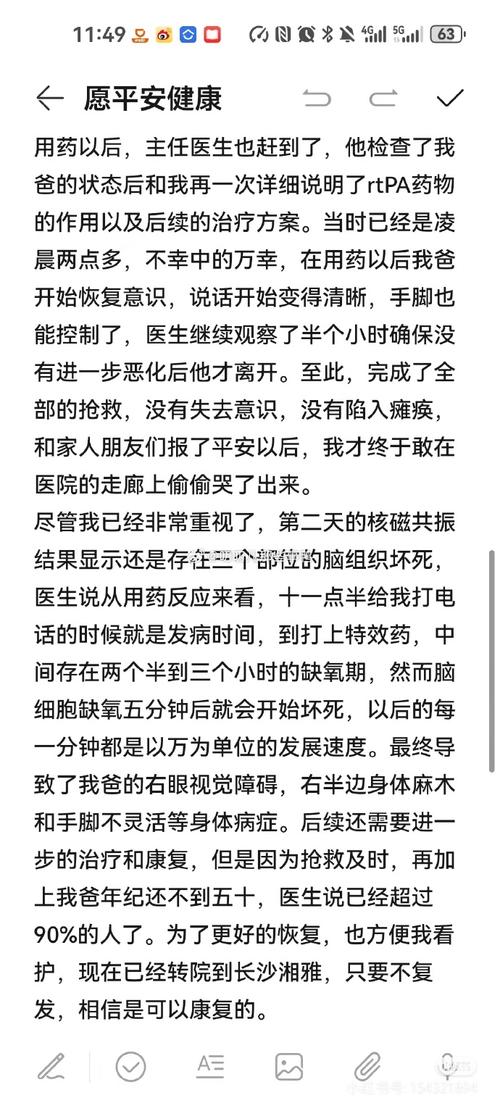 熱點(diǎn) 第120頁