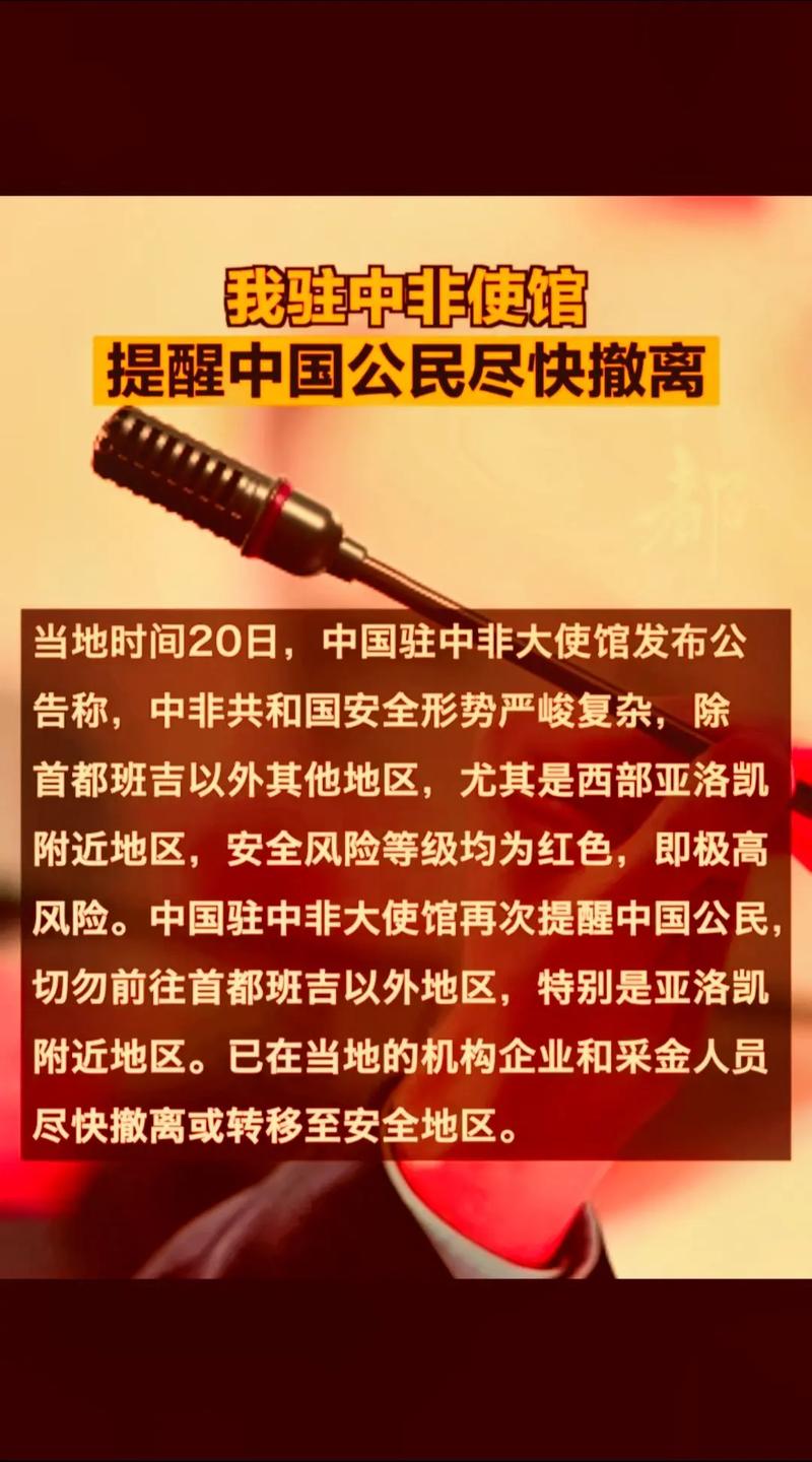“中國(guó)公民盡快撤離”中使館緊急發(fā)文！