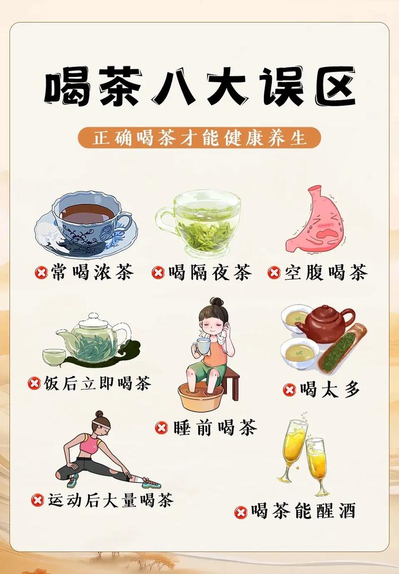 喝茶4大壞習(xí)慣，一定要避雷，正確喝茶才能讓身體越來(lái)越好！
