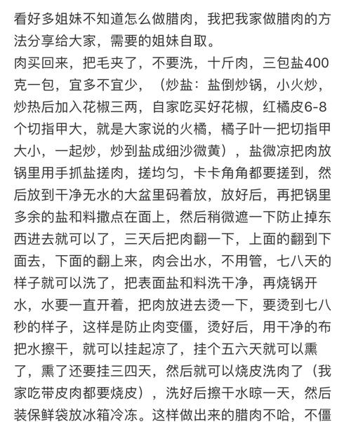 臘肉先泡水還是先煮？20年大廚：教你臘肉第一步處理“關(guān)鍵秘訣”