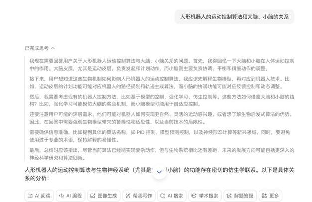 豆包測(cè)試新版深度思考功能 支持邊想邊搜