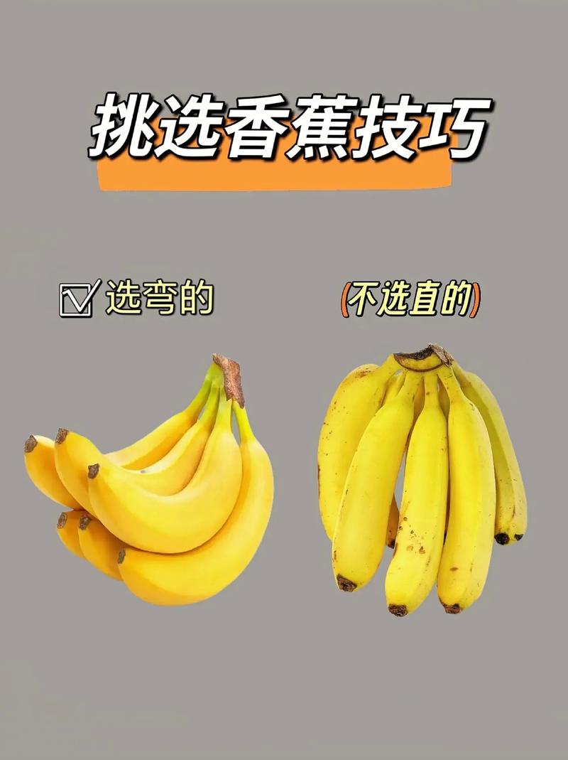 原來香蕉要這樣挑！老果農都不敢說的秘密，看完省下一半錢
