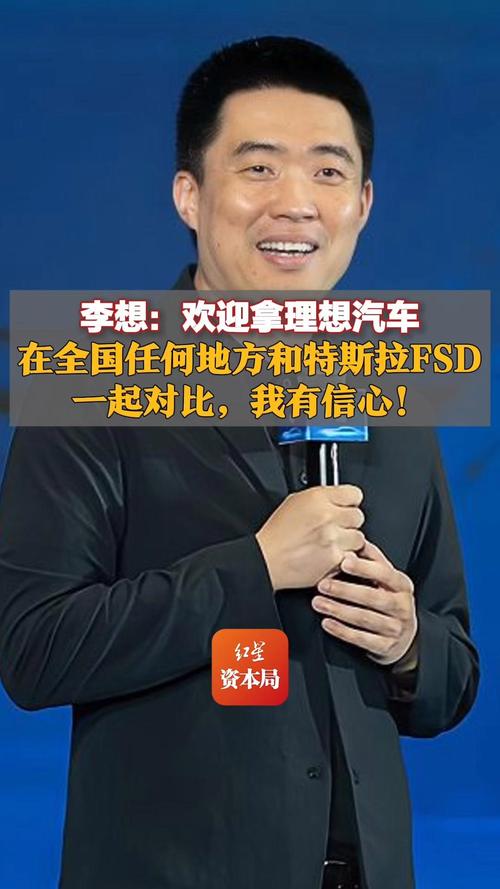 對(duì)話理想汽車?yán)钕耄篋eepSeek給理想星環(huán)OS開源很大信心