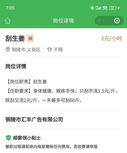 微信上線“附近的工作”功能，騰訊員工：主要是解決零工難題