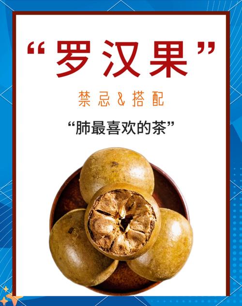 羅漢果比糖還甜，卻能控制血糖！神仙果”3大功效，你需要知道