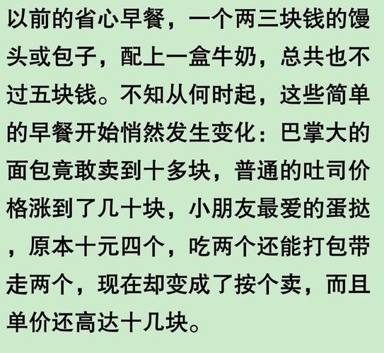 有的東西，已經(jīng)貴到不值得買了