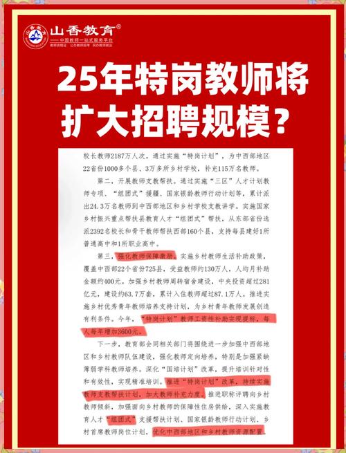 山東兩地官回：2025年無幼兒教師招聘計(jì)劃